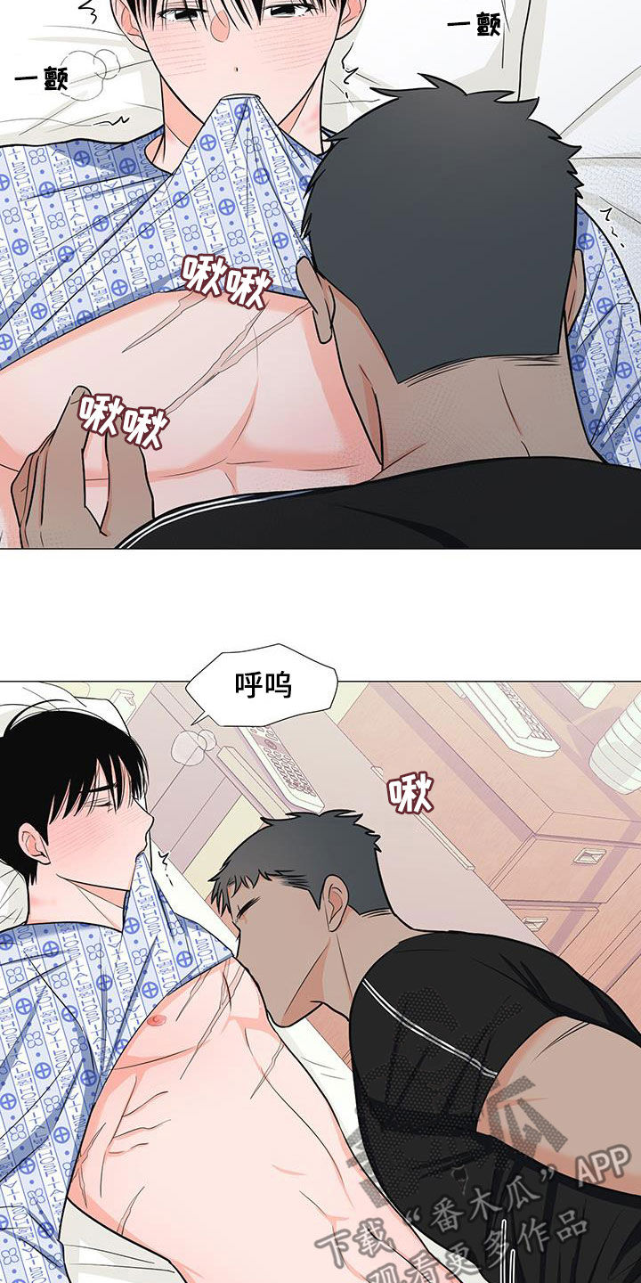《重要人物》第51章极限 第4页