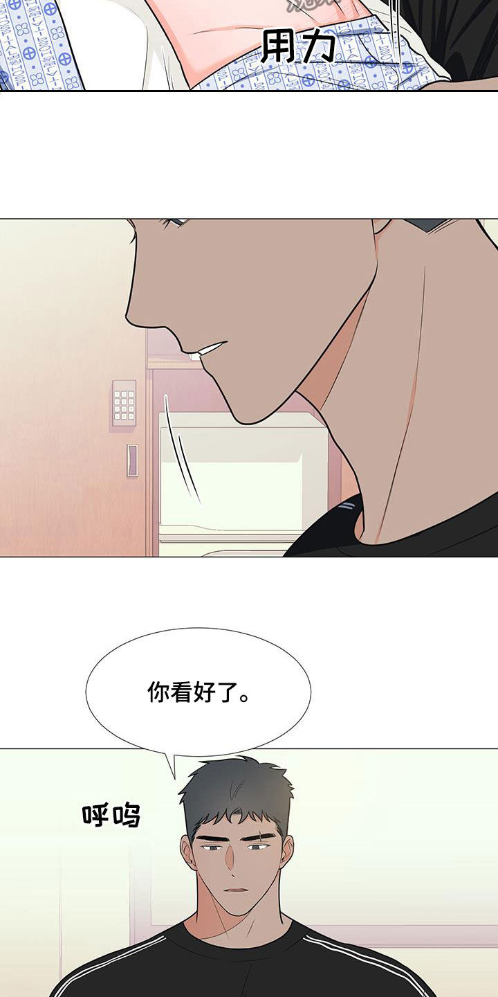 《重要人物》第51章极限 第5页