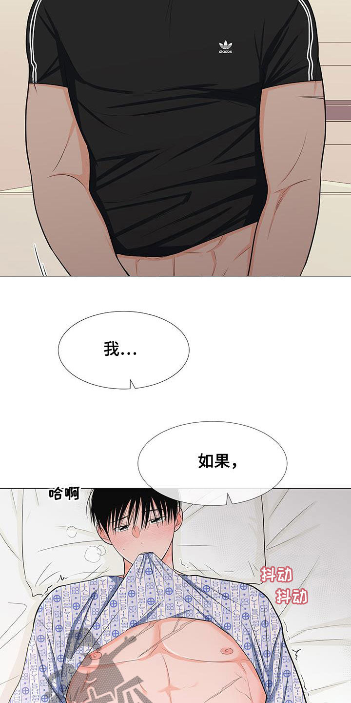 《重要人物》第51章极限 第6页