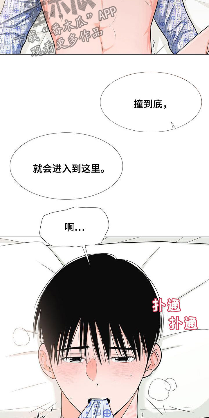 《重要人物》第51章极限 第7页