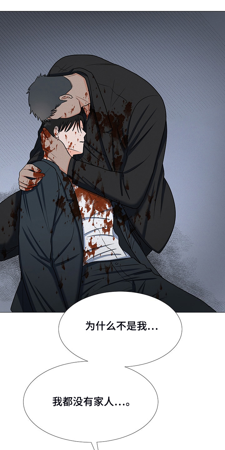 《重要人物》第48章互相倾诉 第12页