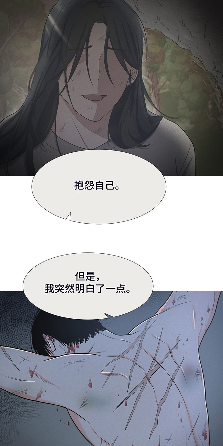 《重要人物》第48章互相倾诉 第17页