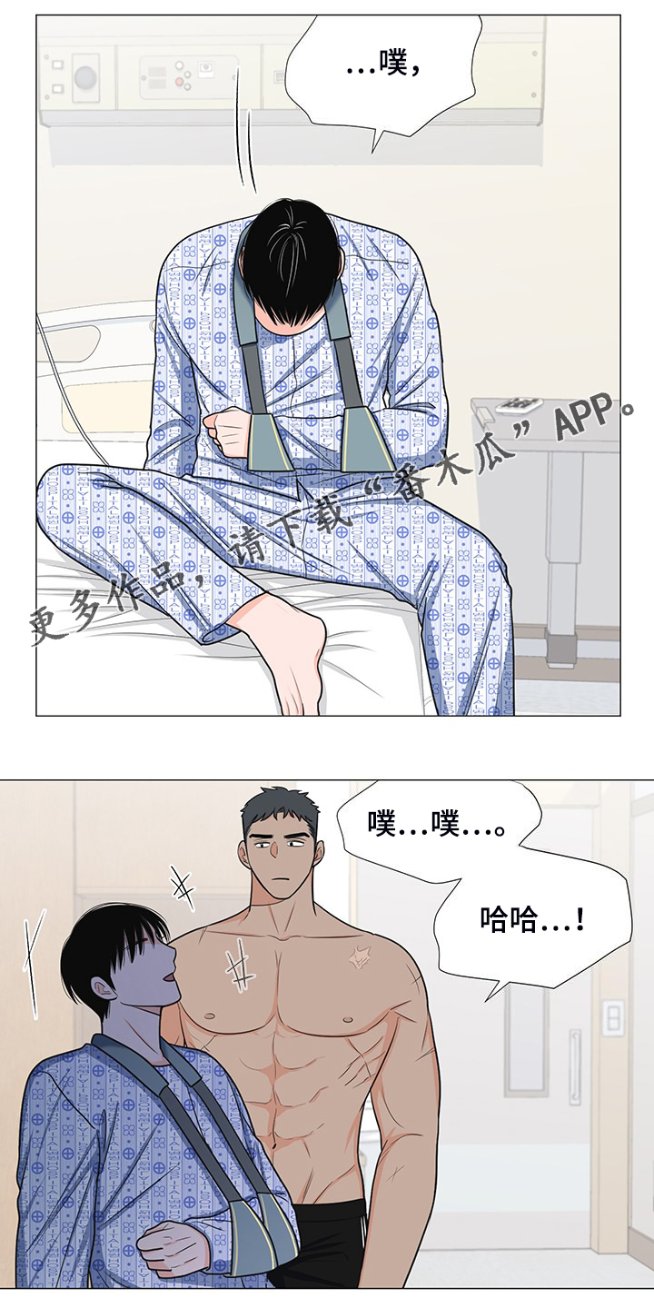 《重要人物》第48章互相倾诉 第1页