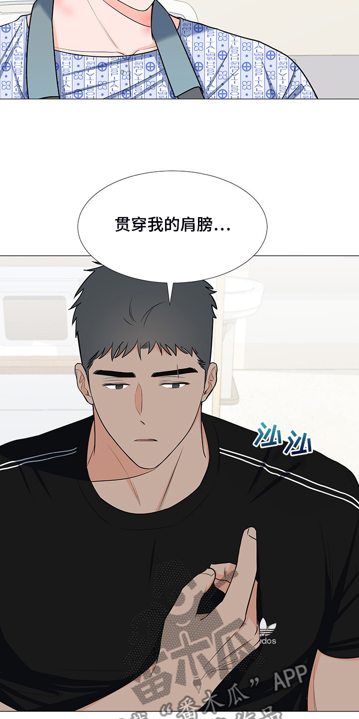 《重要人物》第48章互相倾诉 第9页