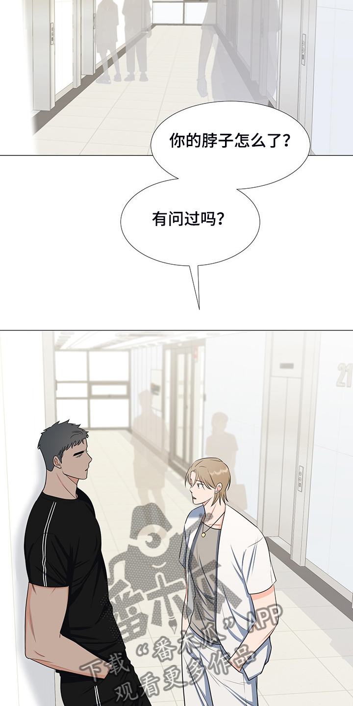 《重要人物》第47章想知道伤的原因 第10页