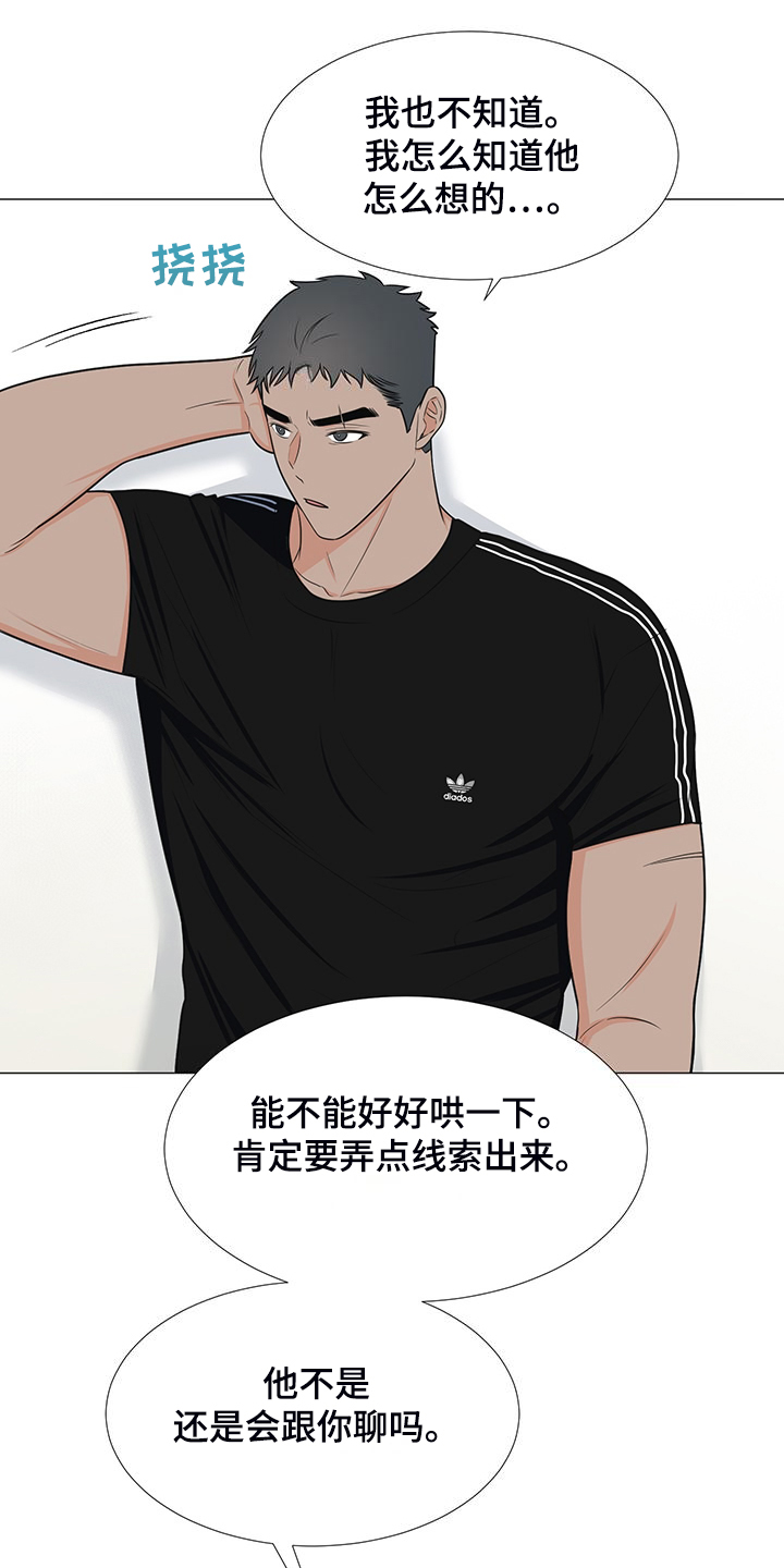《重要人物》第47章想知道伤的原因 第12页
