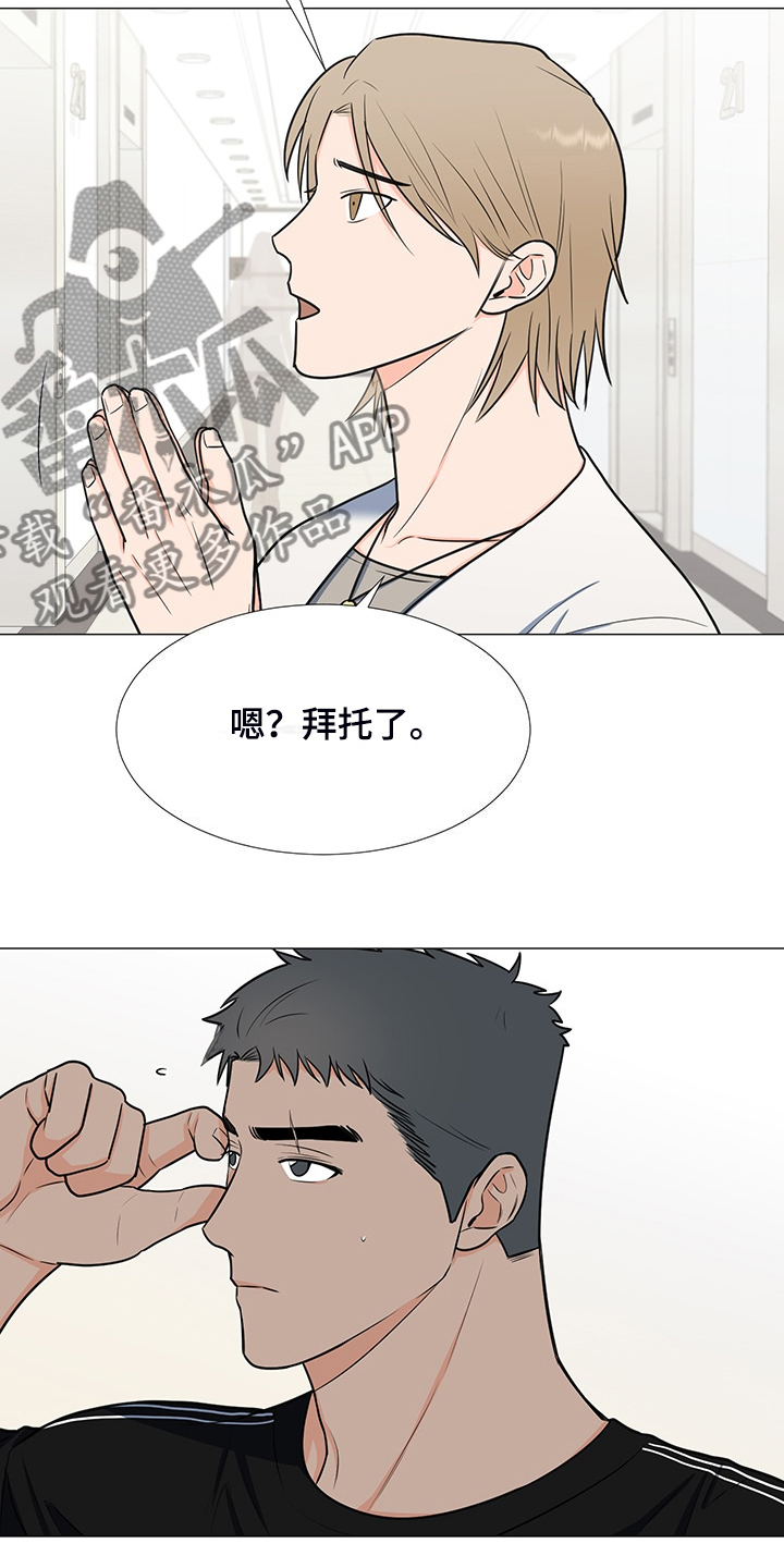 《重要人物》第47章想知道伤的原因 第13页