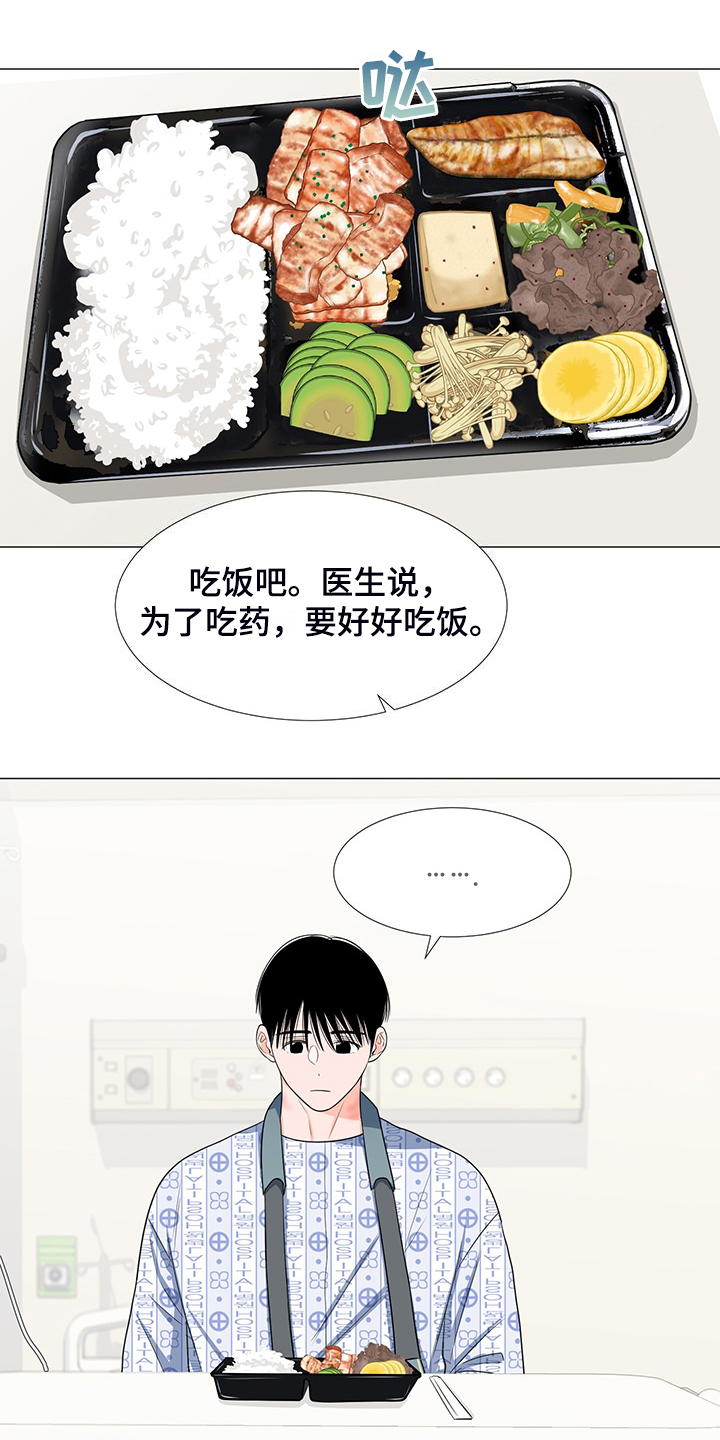 《重要人物》第47章想知道伤的原因 第15页