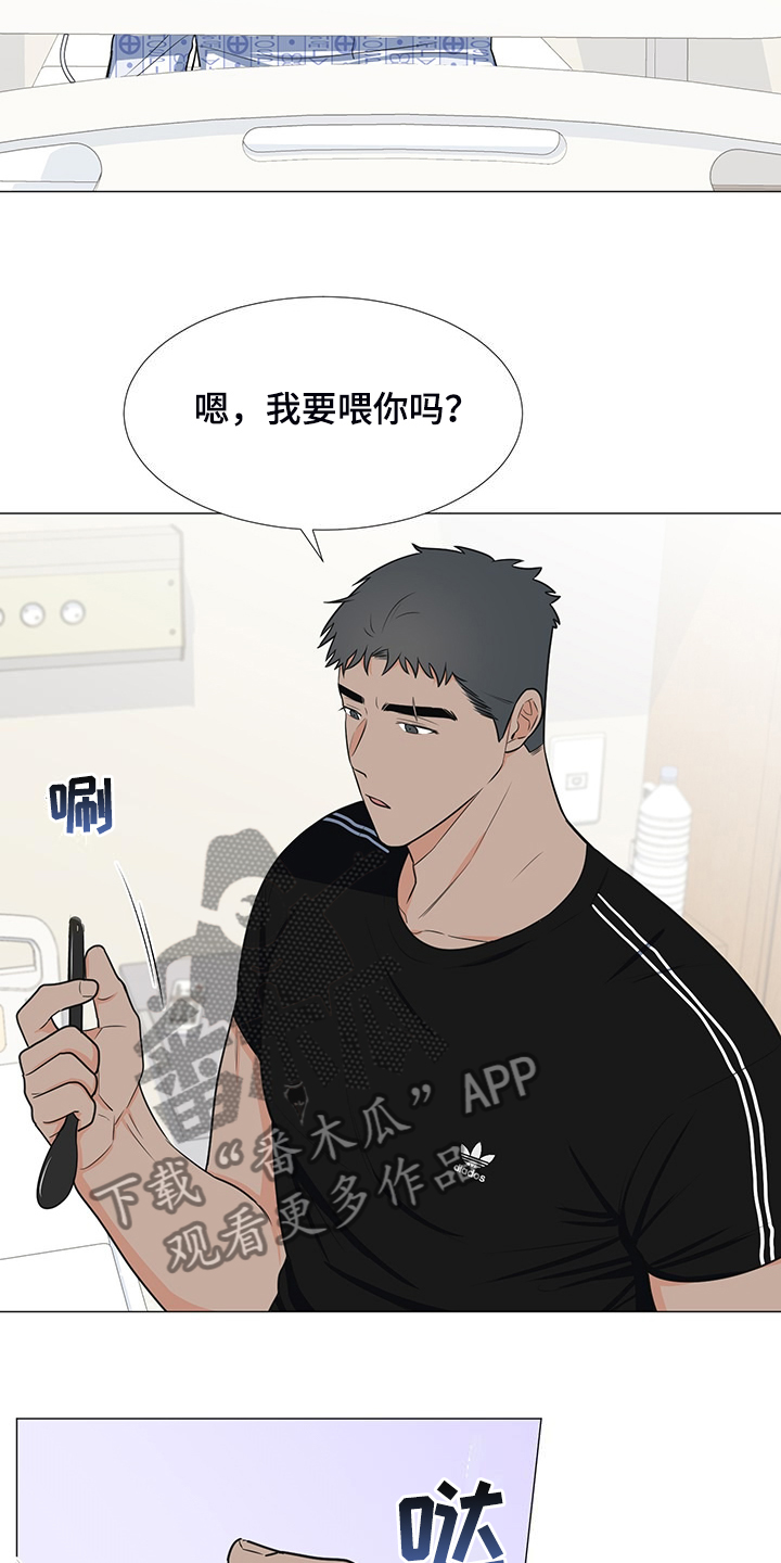 《重要人物》第47章想知道伤的原因 第16页