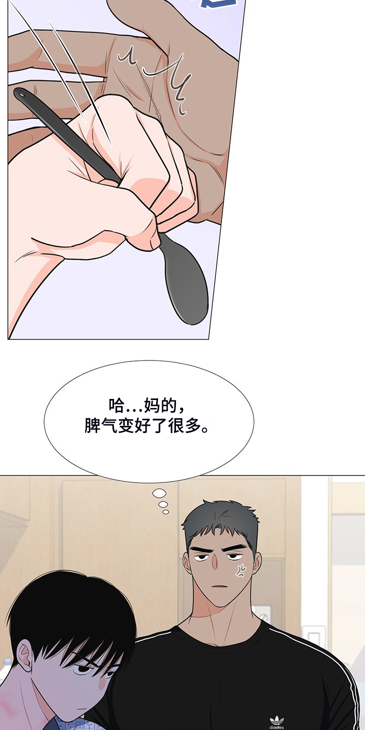 《重要人物》第47章想知道伤的原因 第17页