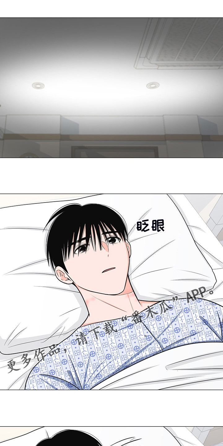 《重要人物》第47章想知道伤的原因 第1页