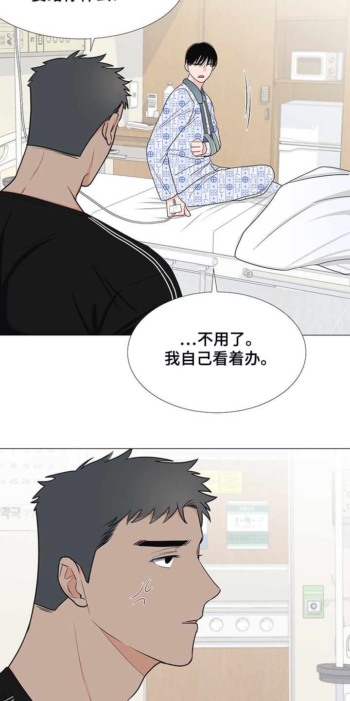 《重要人物》第47章想知道伤的原因 第21页