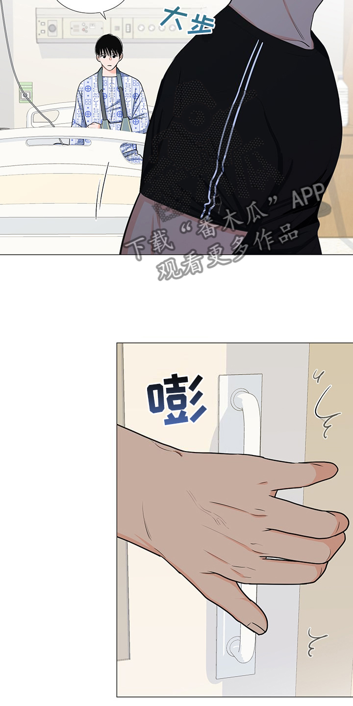 《重要人物》第47章想知道伤的原因 第23页