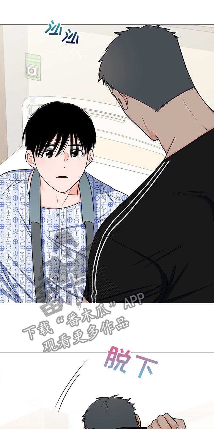 《重要人物》第47章想知道伤的原因 第24页