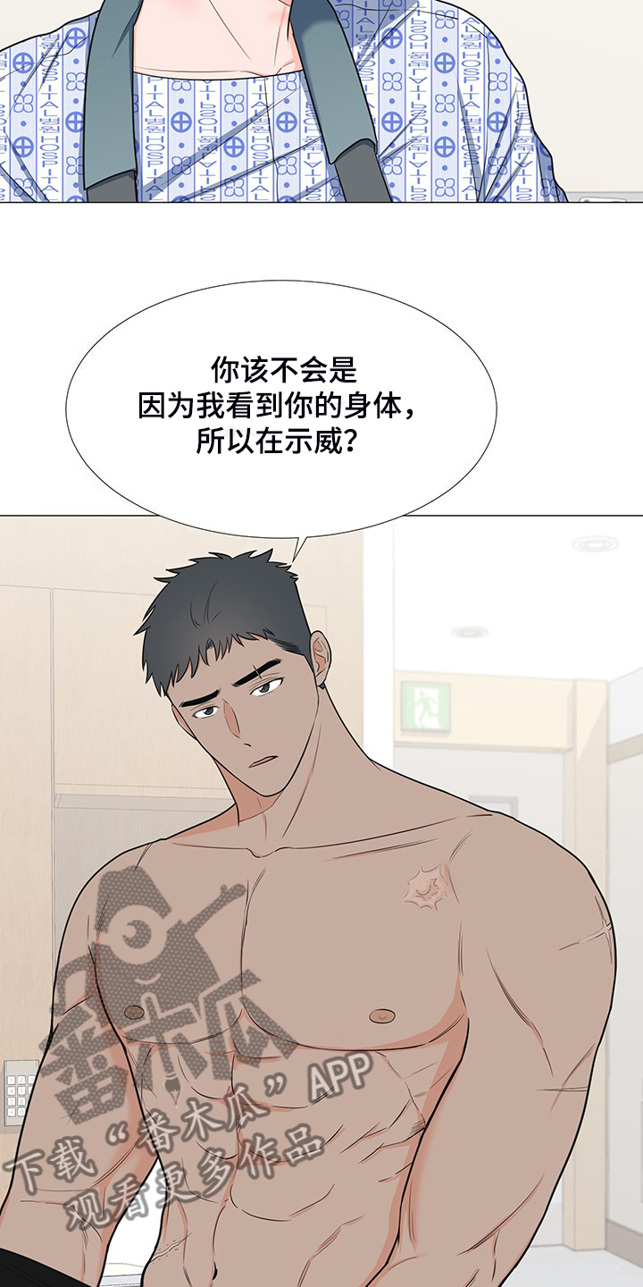 《重要人物》第47章想知道伤的原因 第26页