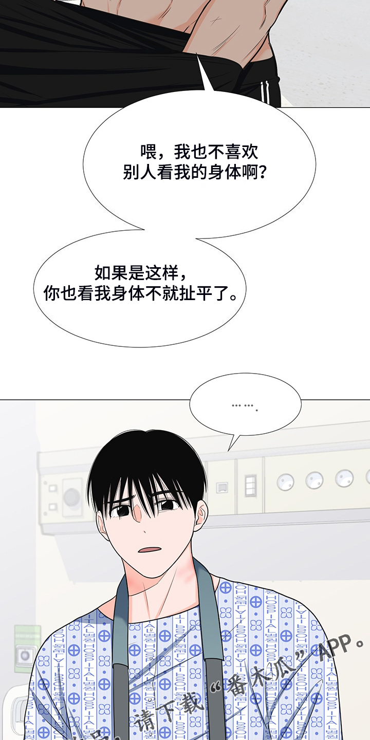 《重要人物》第47章想知道伤的原因 第27页