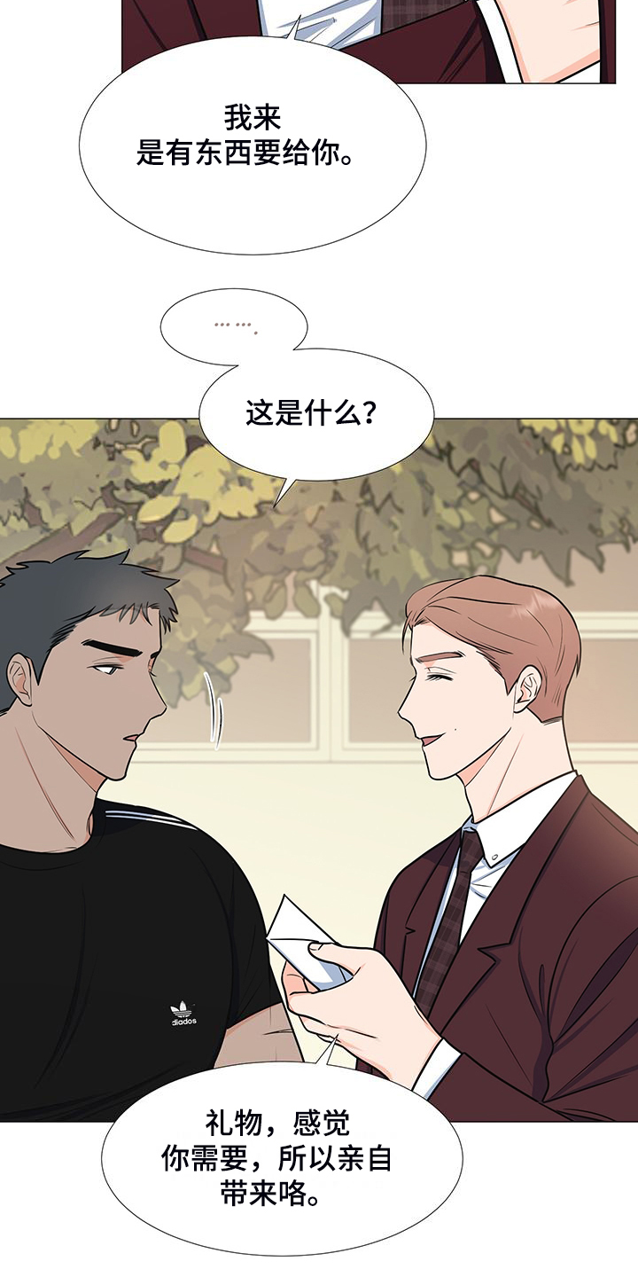 《重要人物》第49章怎么办到的 第10页