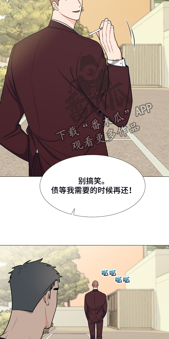 《重要人物》第49章怎么办到的 第16页