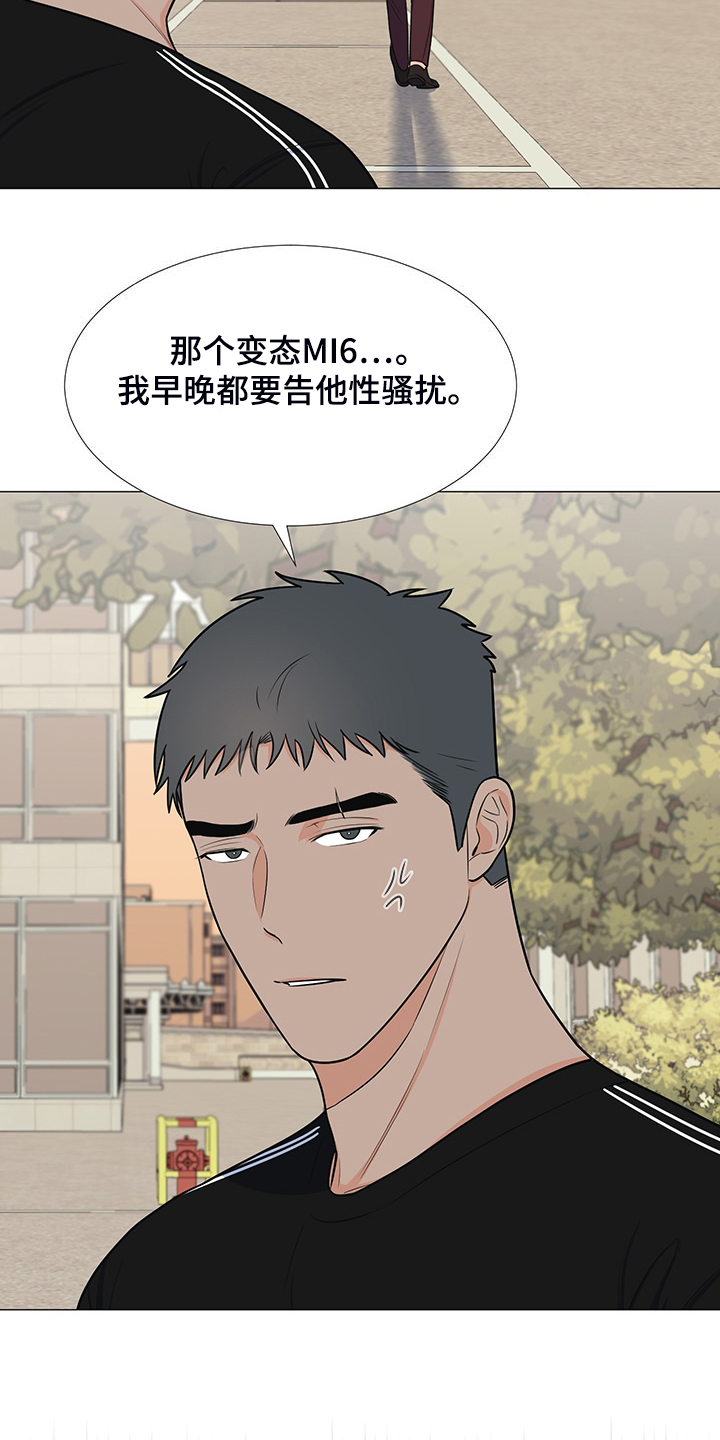 《重要人物》第49章怎么办到的 第17页