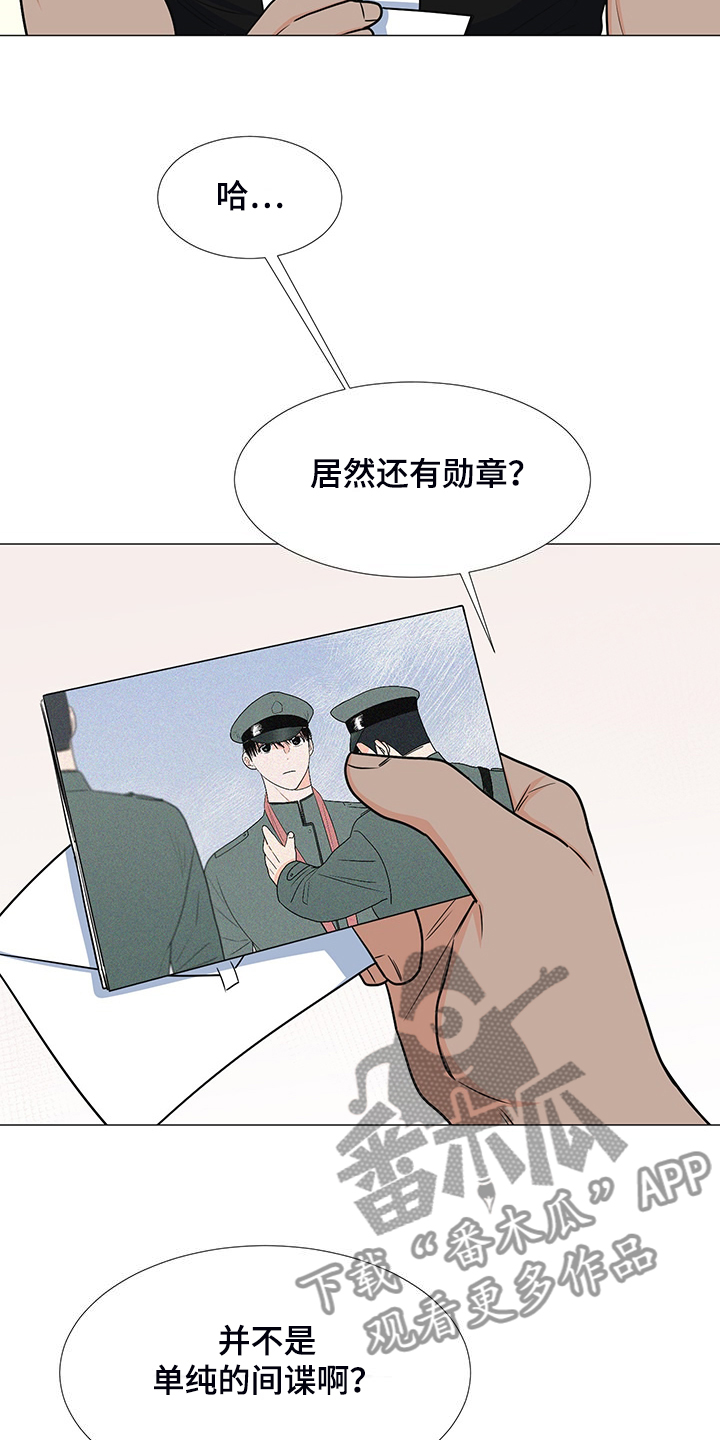 《重要人物》第49章怎么办到的 第20页