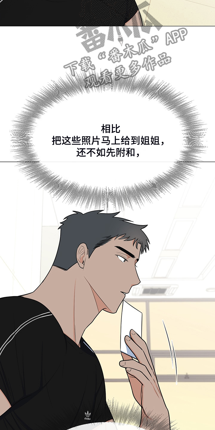 《重要人物》第49章怎么办到的 第25页