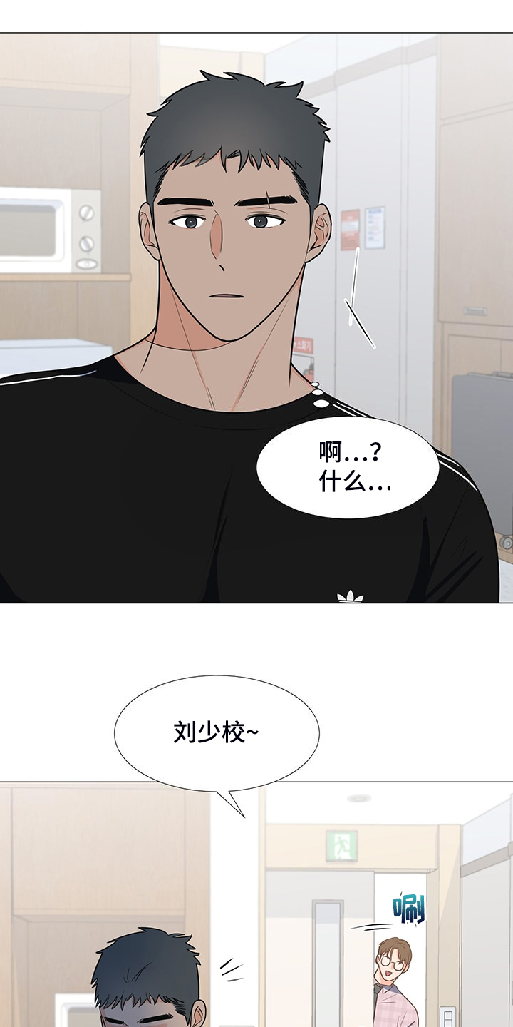 《重要人物》第49章怎么办到的 第2页