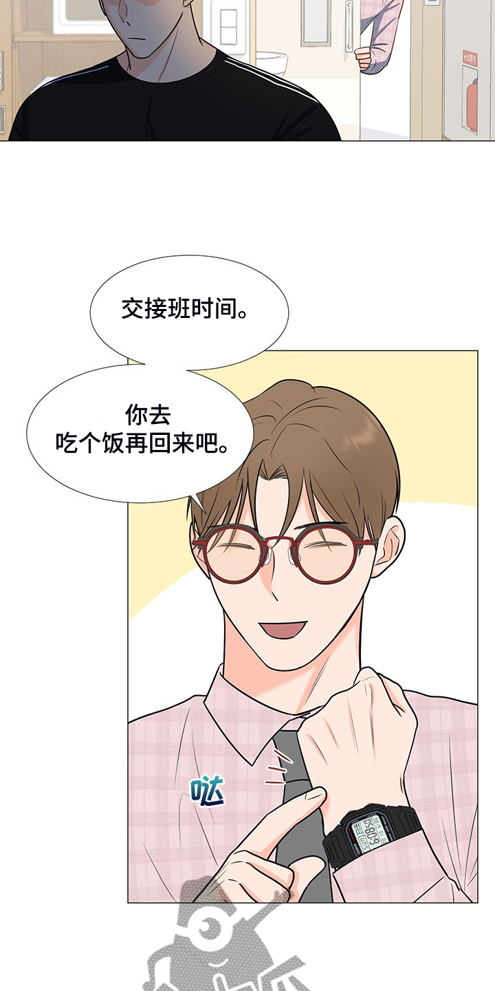 《重要人物》第49章怎么办到的 第3页