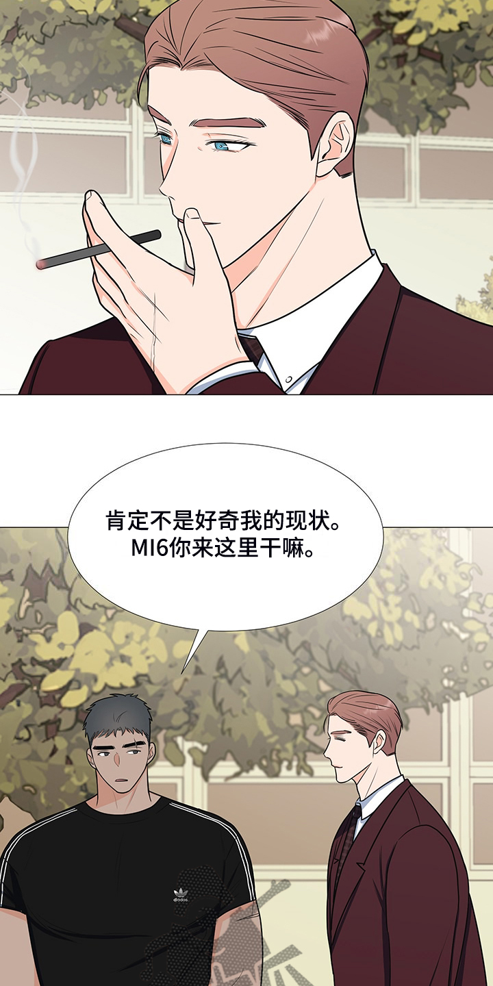 《重要人物》第49章怎么办到的 第8页