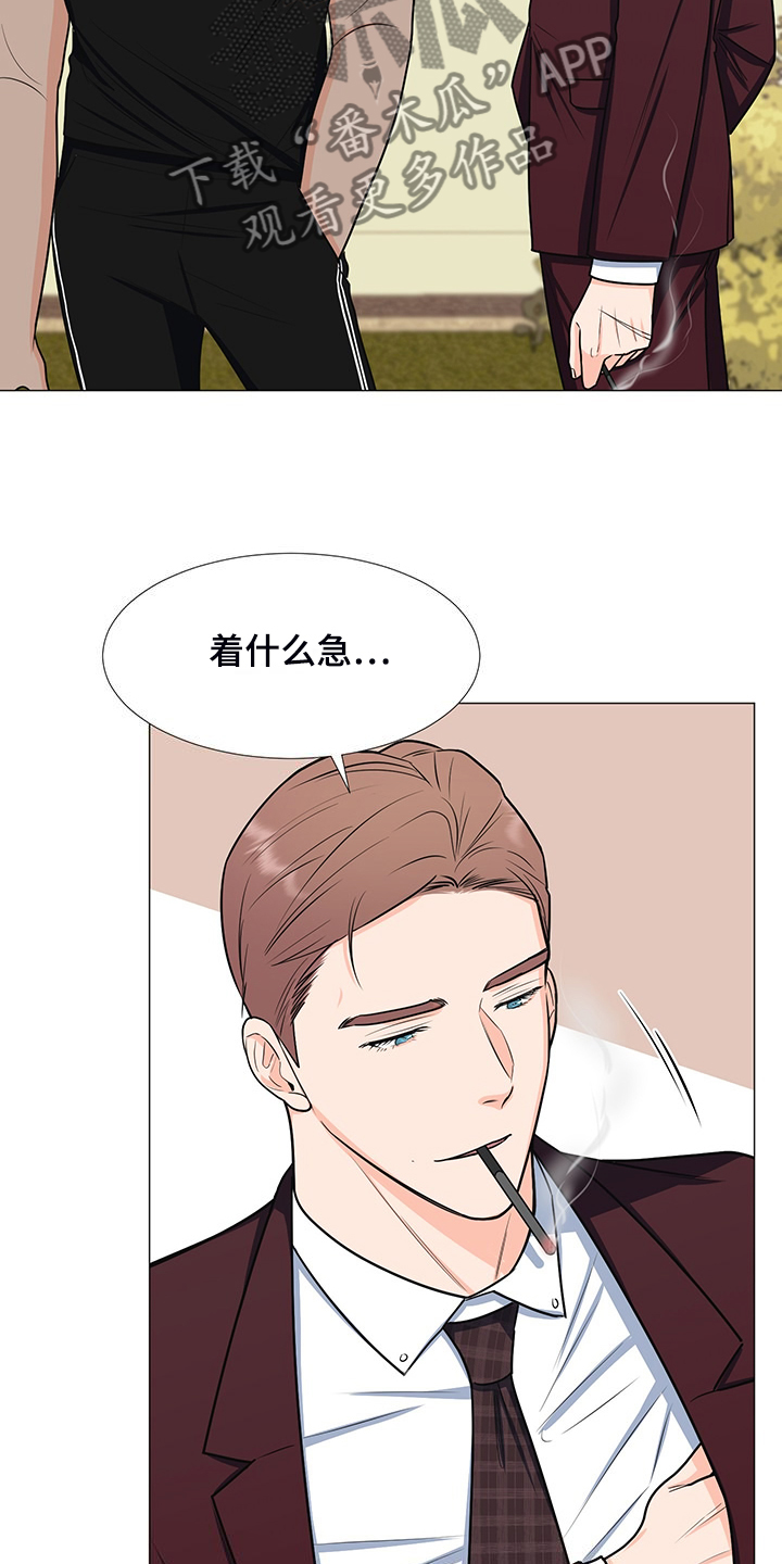 《重要人物》第49章怎么办到的 第9页