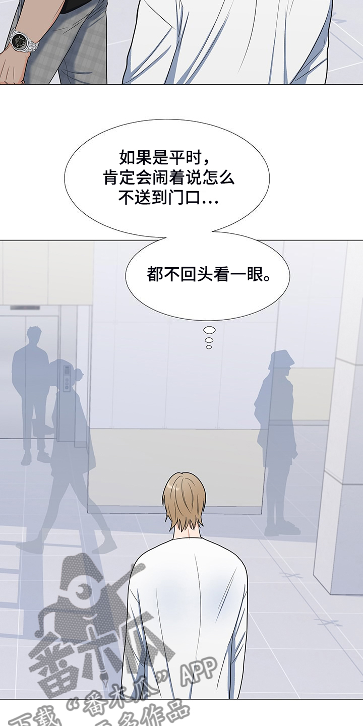 《重要人物》第46章真是愚蠢 第10页