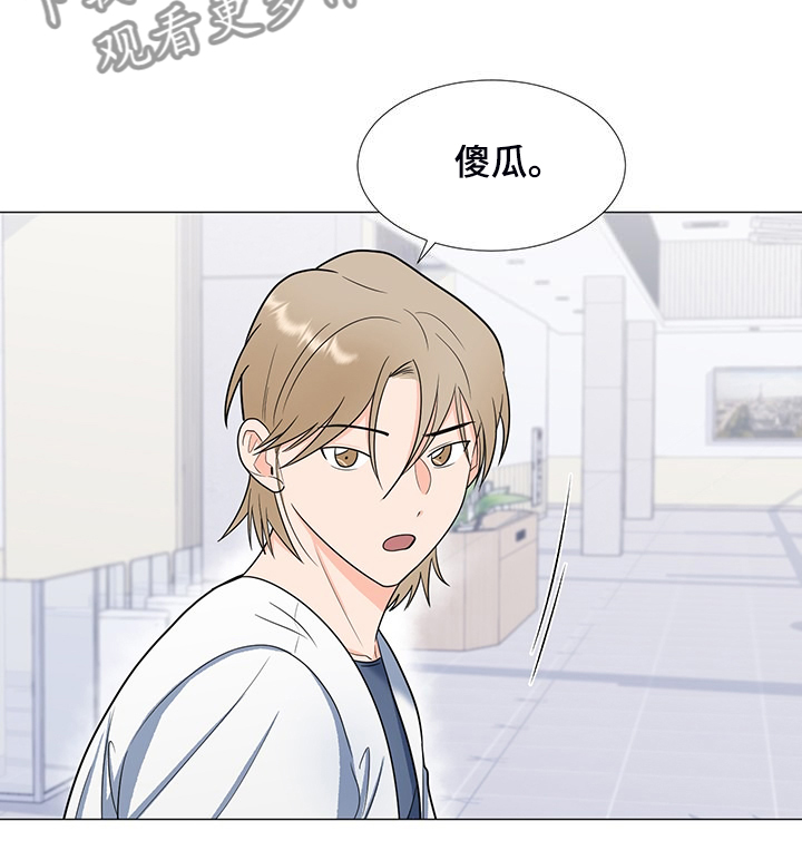 《重要人物》第46章真是愚蠢 第11页