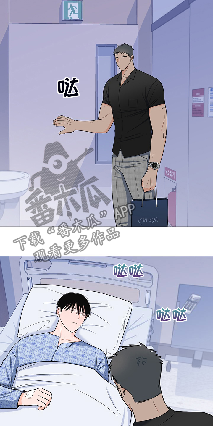 《重要人物》第46章真是愚蠢 第13页