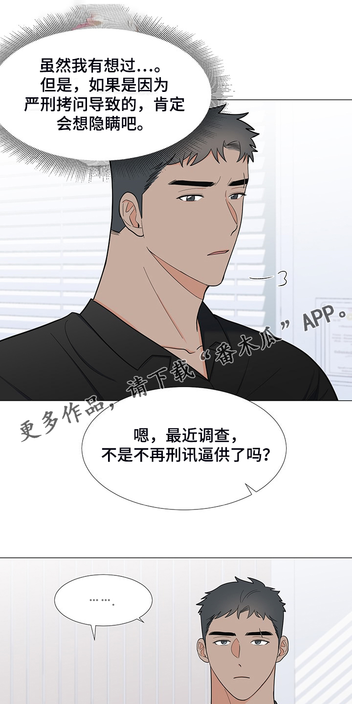 《重要人物》第46章真是愚蠢 第1页