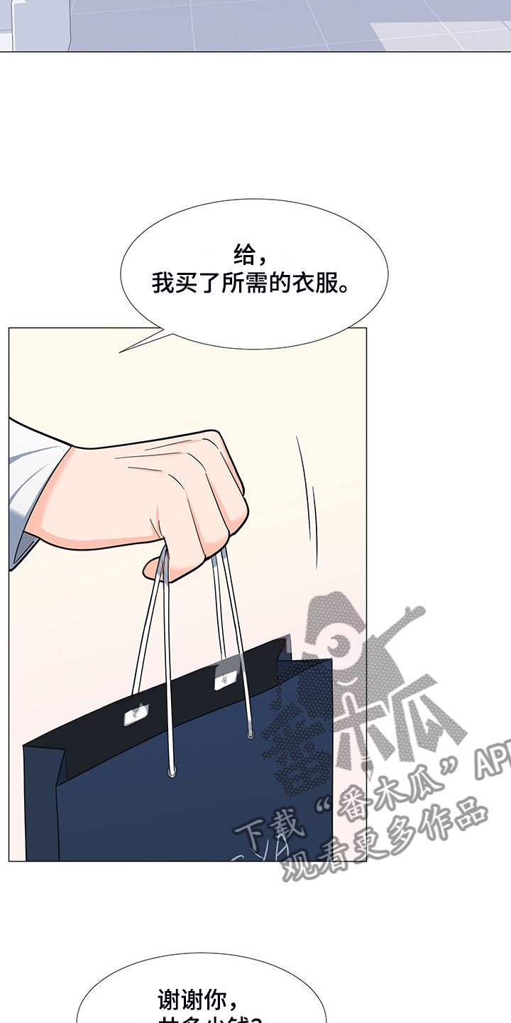 《重要人物》第46章真是愚蠢 第3页