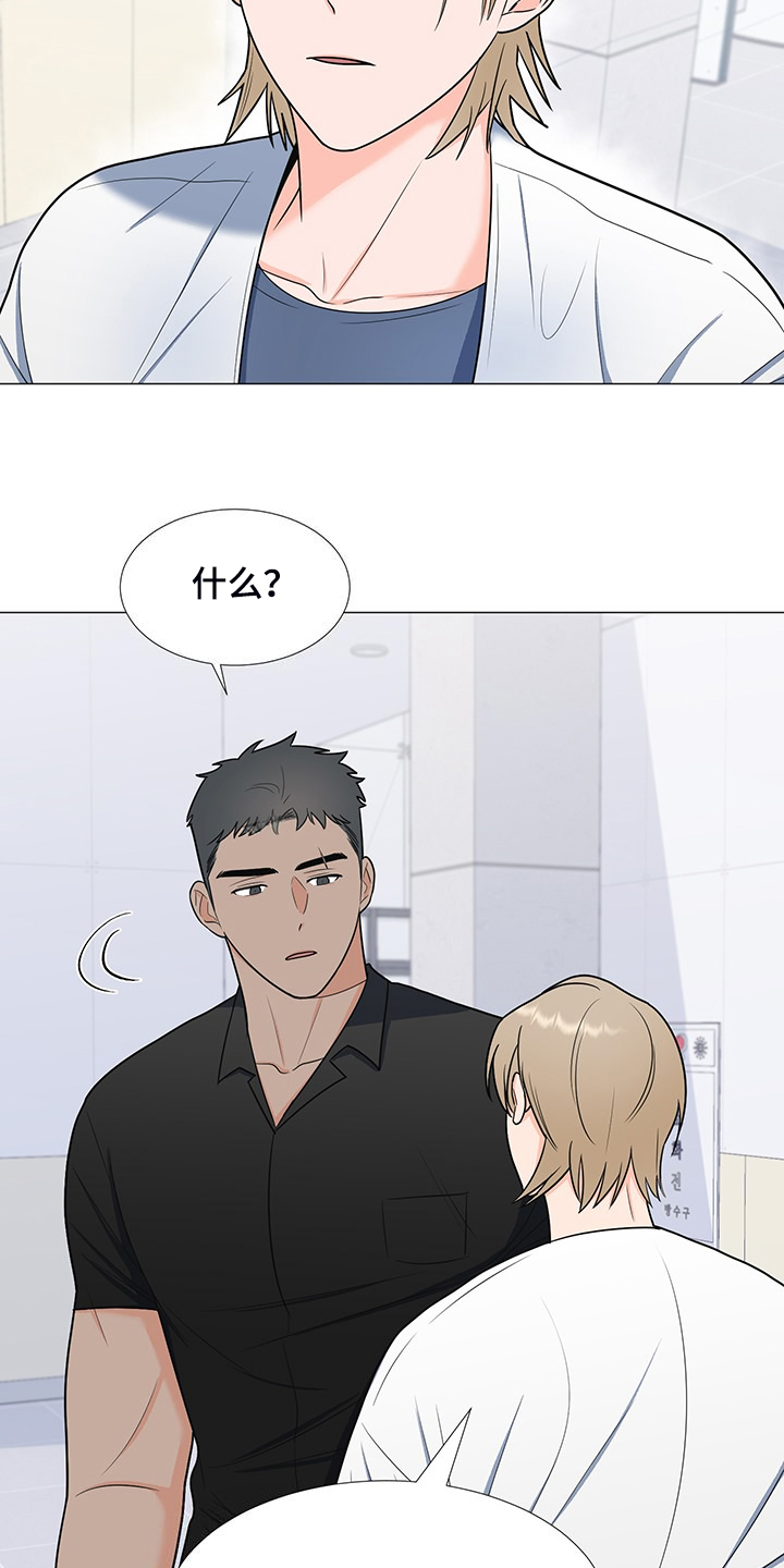 《重要人物》第46章真是愚蠢 第7页