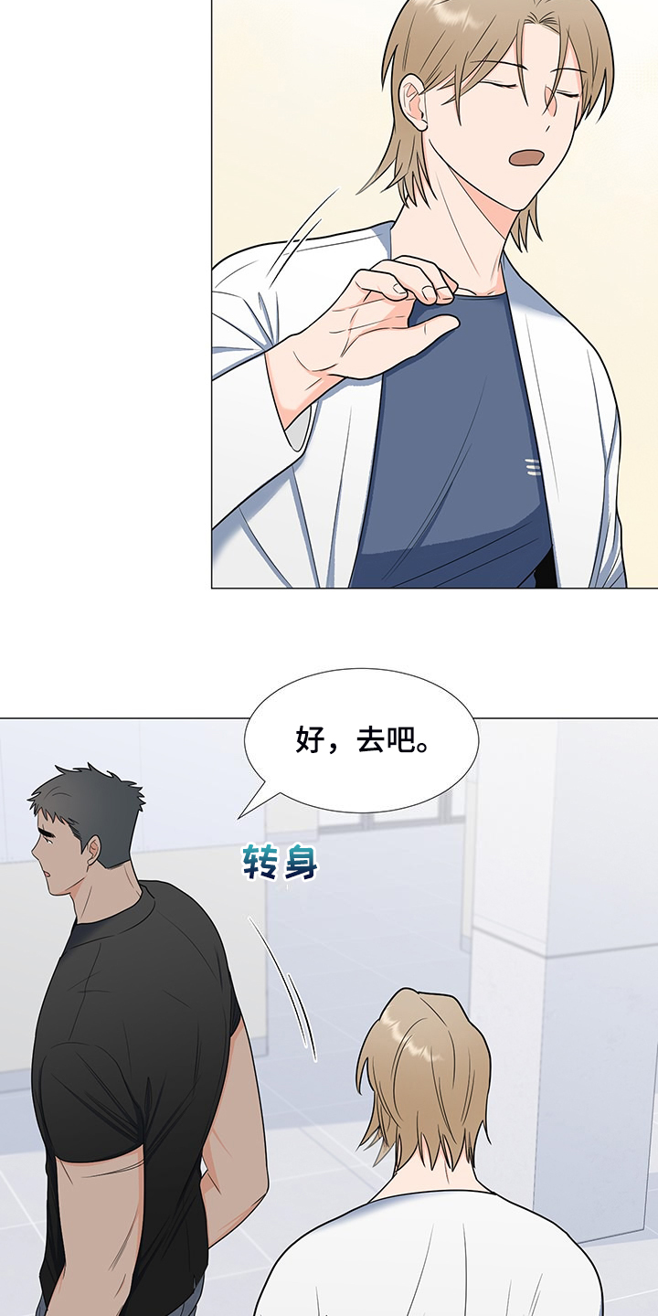 《重要人物》第46章真是愚蠢 第9页
