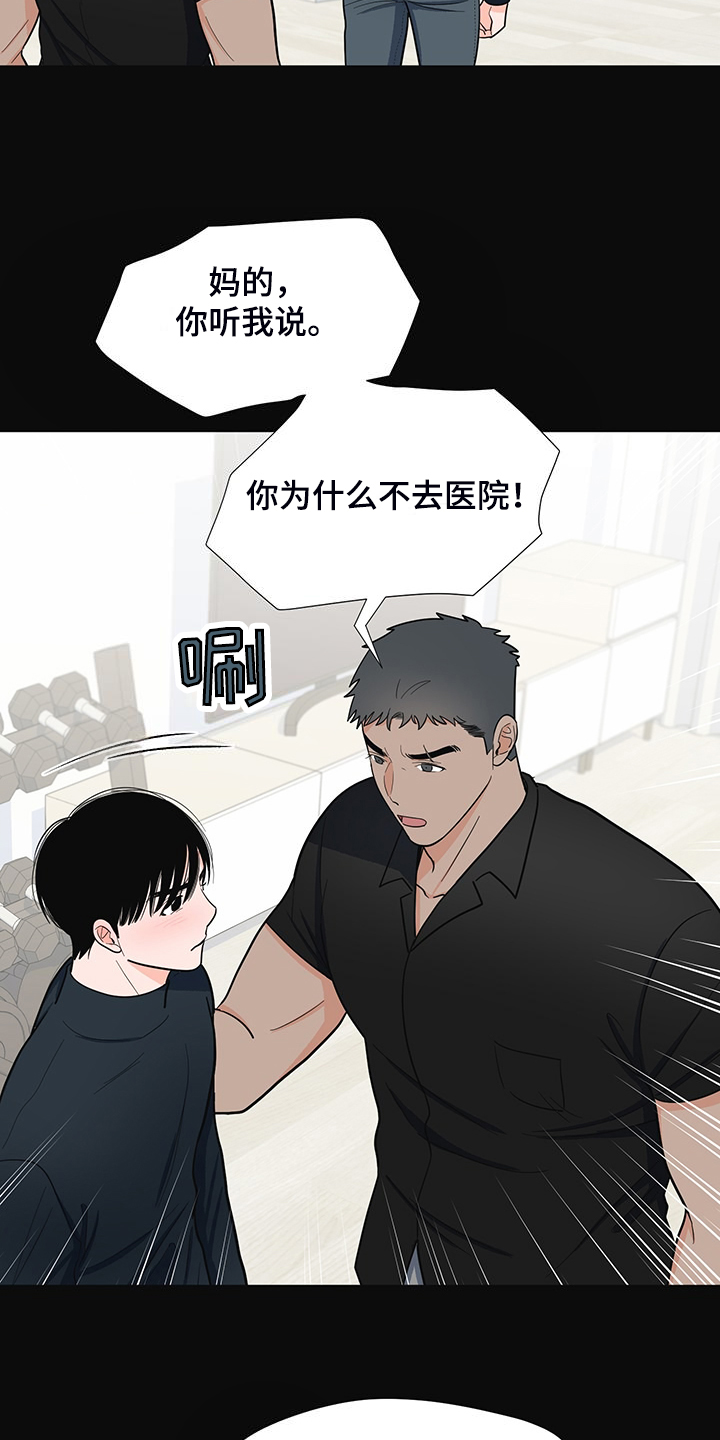 《重要人物》第45章满身伤痕 第10页