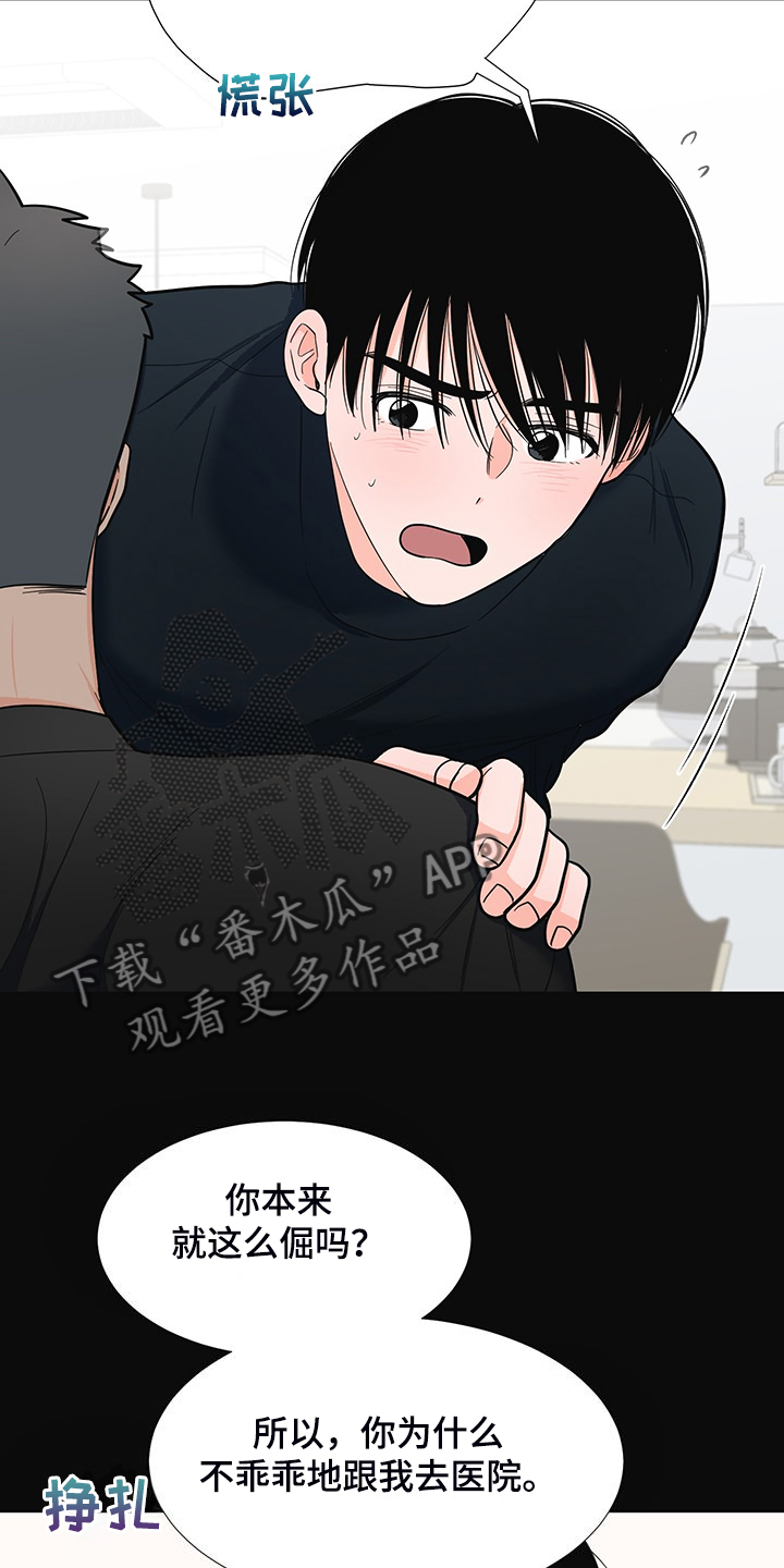 《重要人物》第45章满身伤痕 第13页