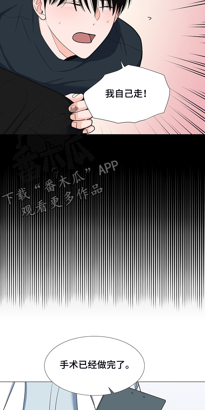 《重要人物》第45章满身伤痕 第15页