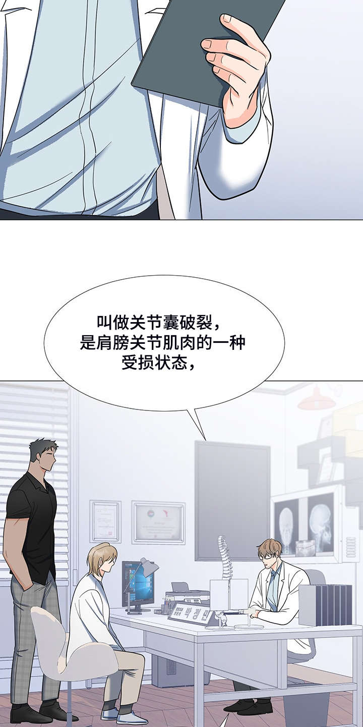 《重要人物》第45章满身伤痕 第16页