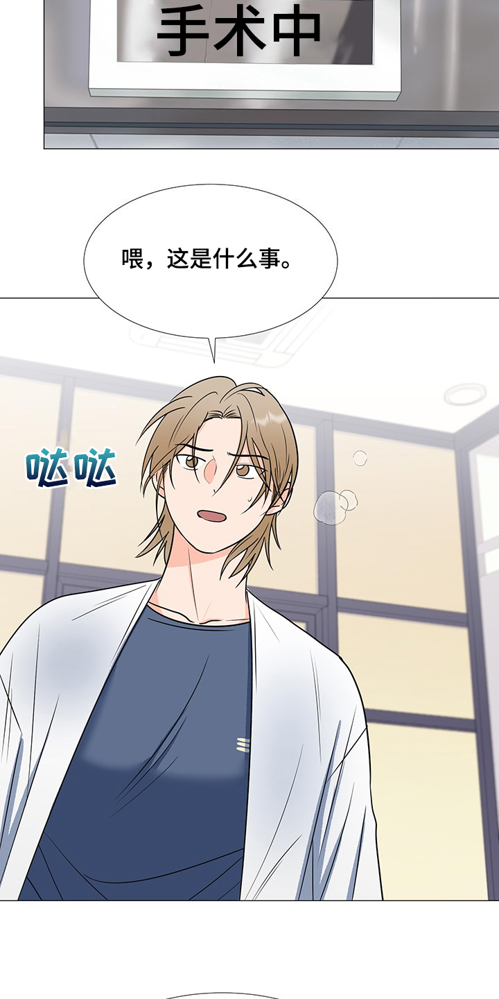 《重要人物》第45章满身伤痕 第2页