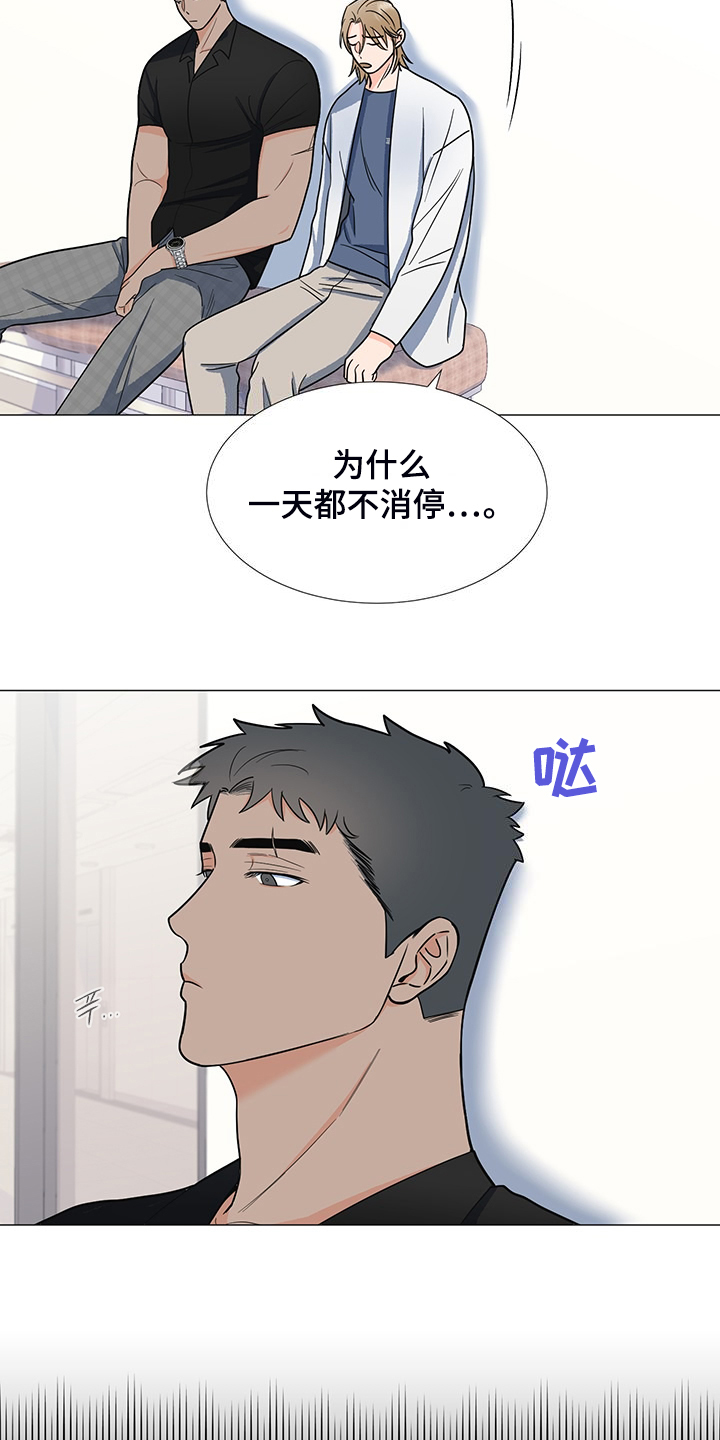 《重要人物》第45章满身伤痕 第4页