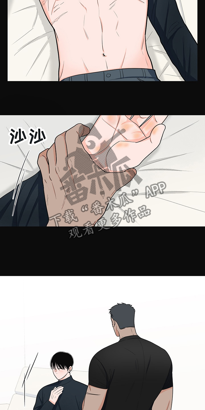 《重要人物》第45章满身伤痕 第7页