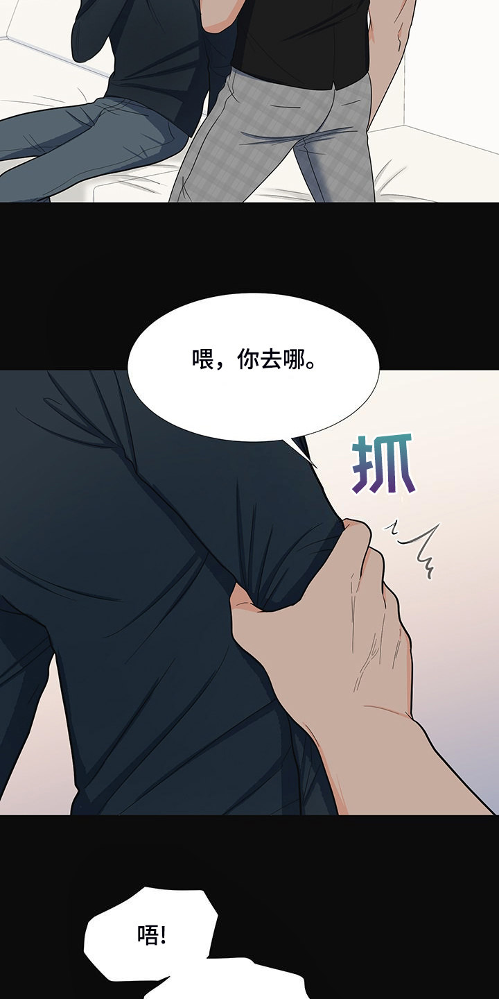 《重要人物》第45章满身伤痕 第8页