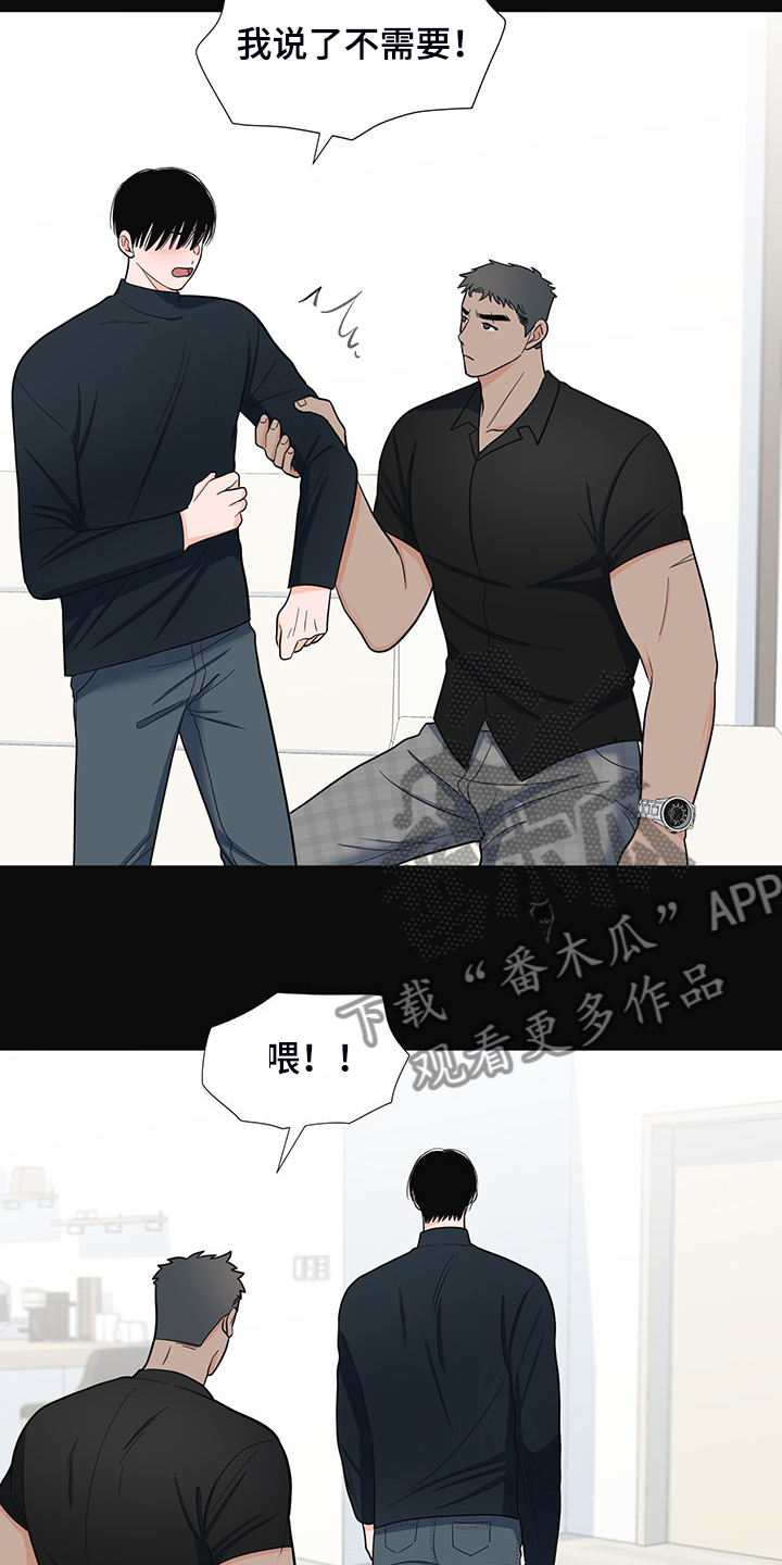 《重要人物》第45章满身伤痕 第9页
