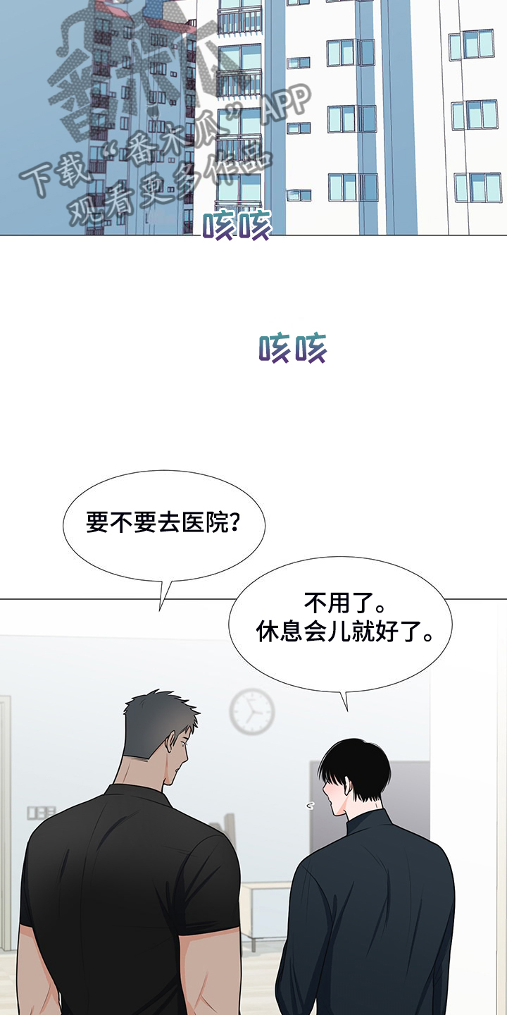 《重要人物》第44章变化的经理 第10页