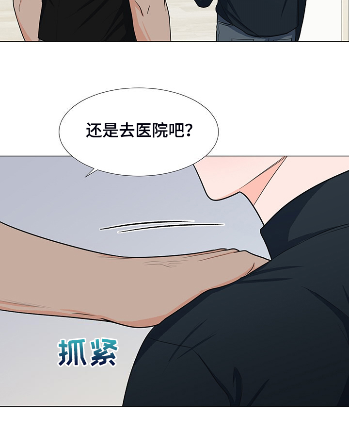 《重要人物》第44章变化的经理 第11页