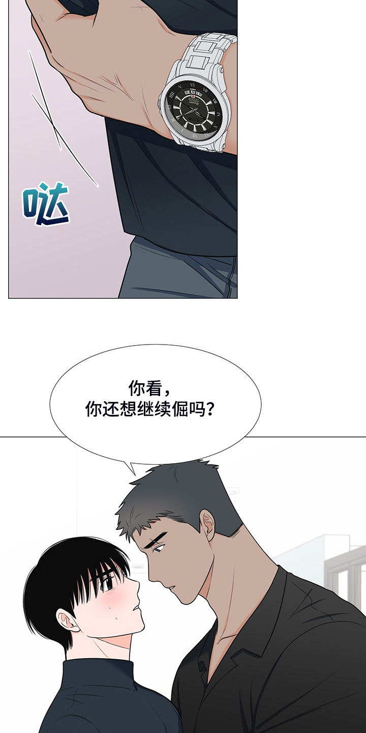 《重要人物》第44章变化的经理 第14页