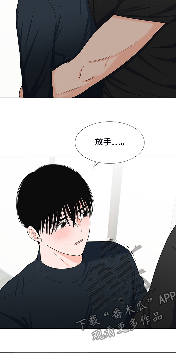 《重要人物》第44章变化的经理 第15页