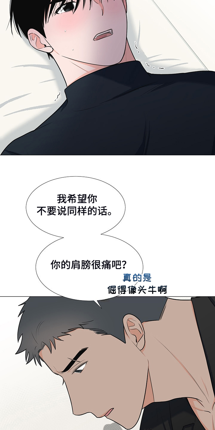 《重要人物》第44章变化的经理 第19页
